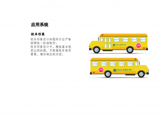 校車形象.jpg