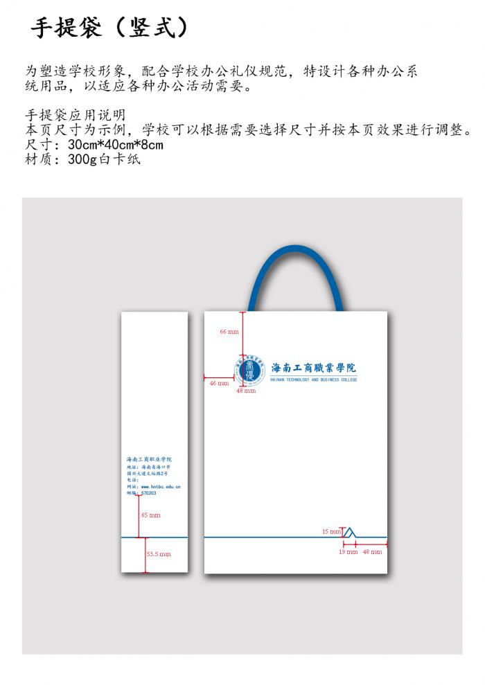 手提袋（豎式）-標(biāo)注版.jpg