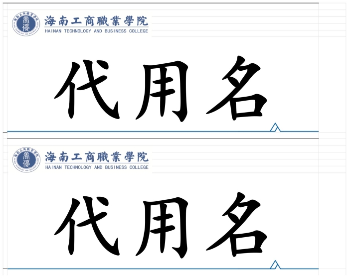0316 logo大號名牌座(會務(wù))_Sheet1.jpg